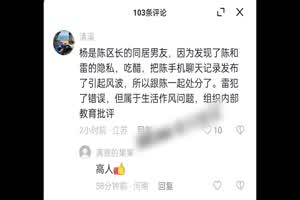 门事件 扬州副市长与扬州商务局副局长 戴璐 网传不雅视频流出  背景图片