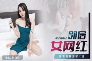 91制片 邻居女网红 性爱直播淫欲大秀  背景图片