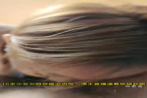 15岁刚破处少女欠网贷被迫肉偿，债主逼她直播舔菊花，叫爸爸不听话打嘴巴。  背景图片