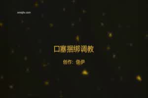 伊伊口交綑绑调教  背景图片