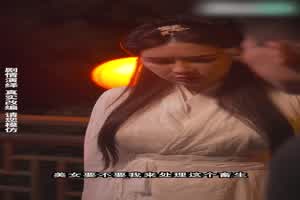 《神雕侠侣》第三集  背景图片