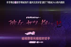 她被他拥抱的那一天 1  背景图片