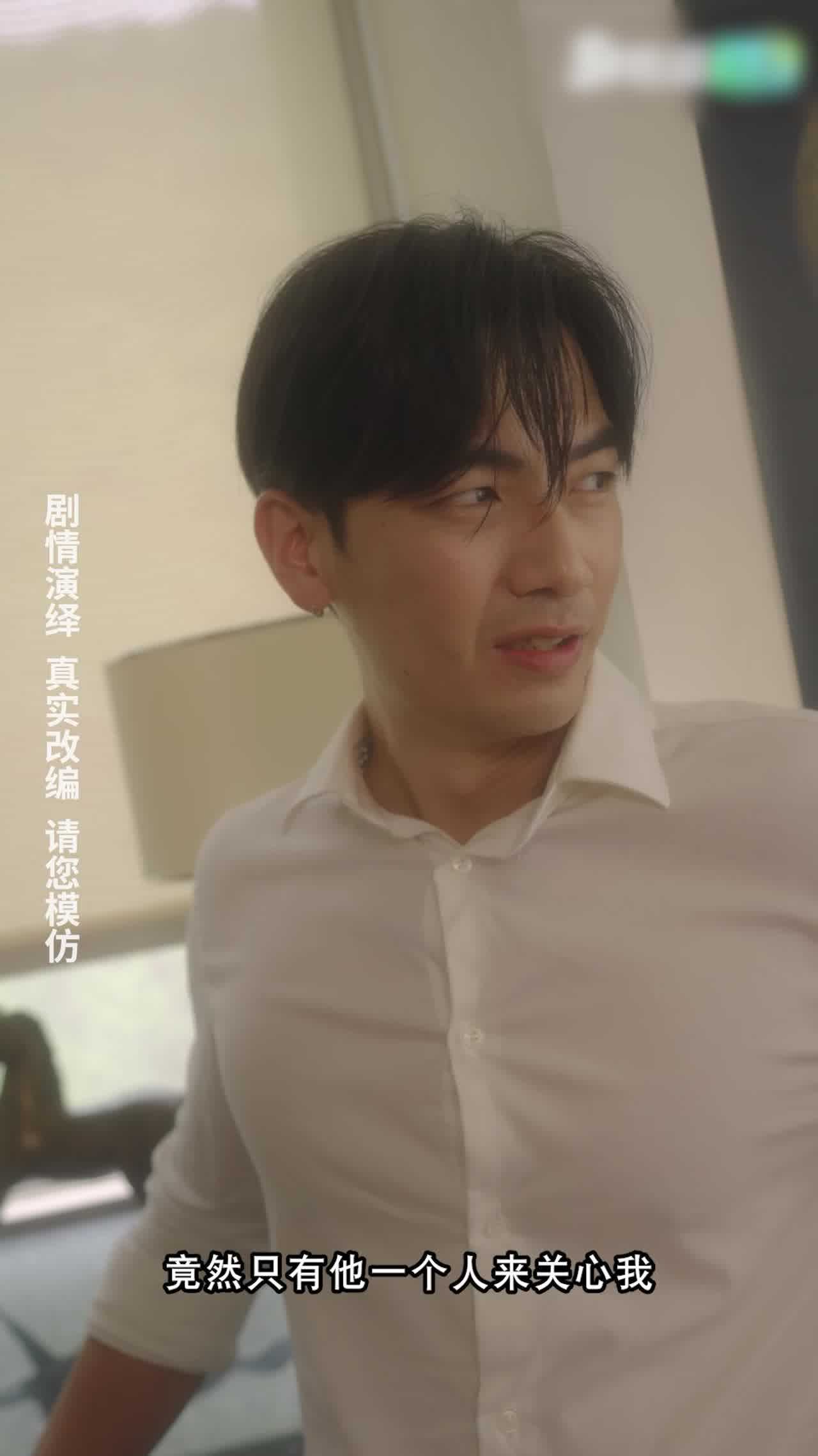  《重生之我不是舔狗》第四集 的剧照3