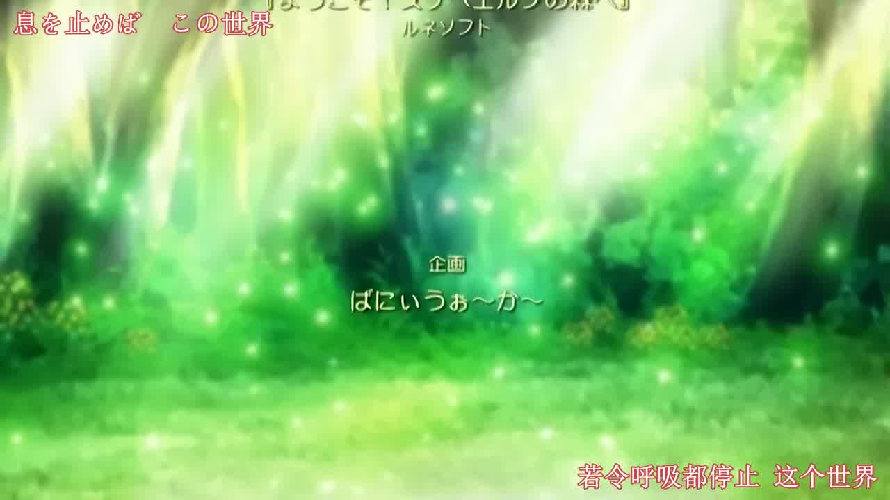  欢迎来到浪荡精灵之林 1 的剧照3