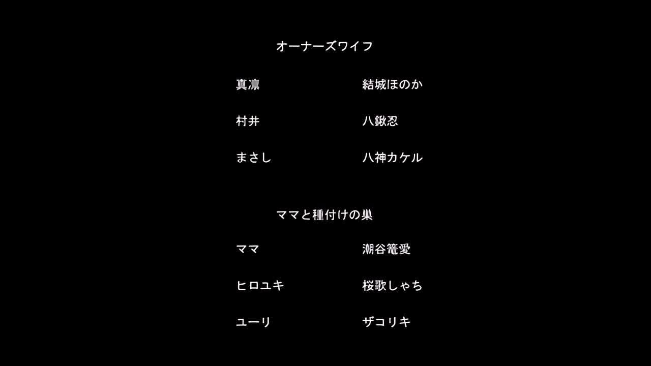  NO 猥妇 NO LIFE！ 1 的剧照9