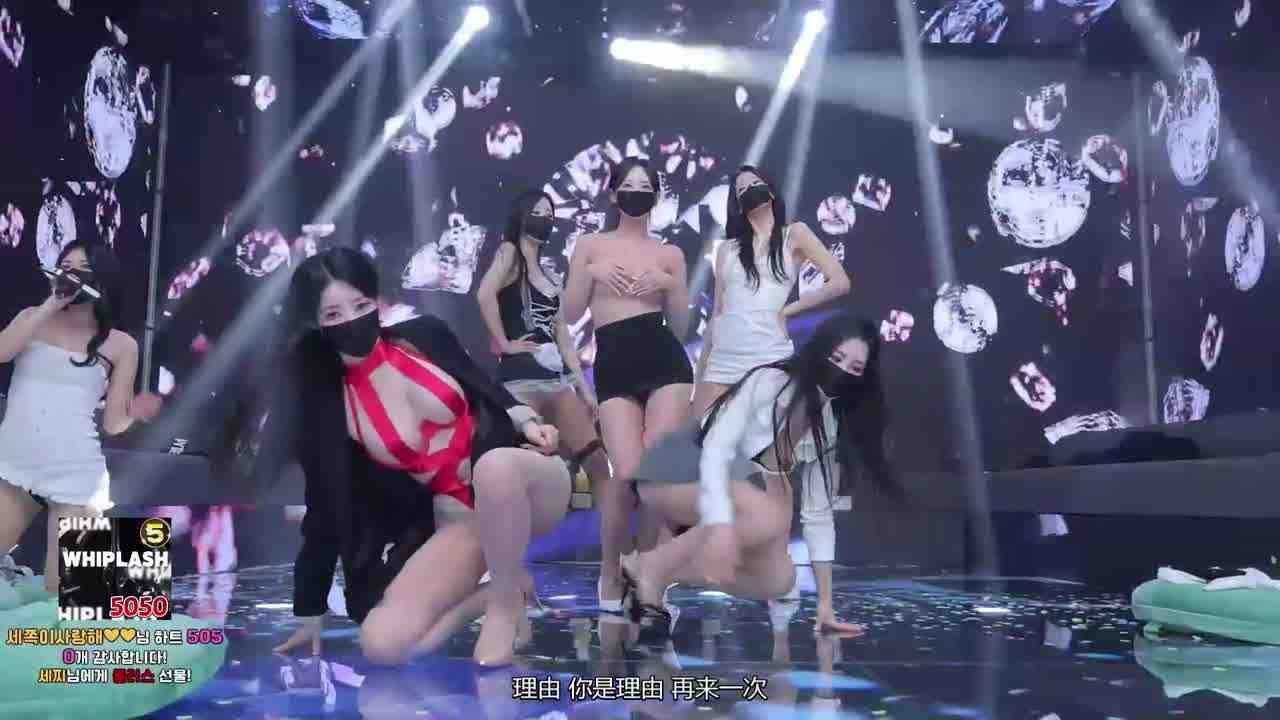  韩国骚货们 情趣露奶热舞 的剧照6