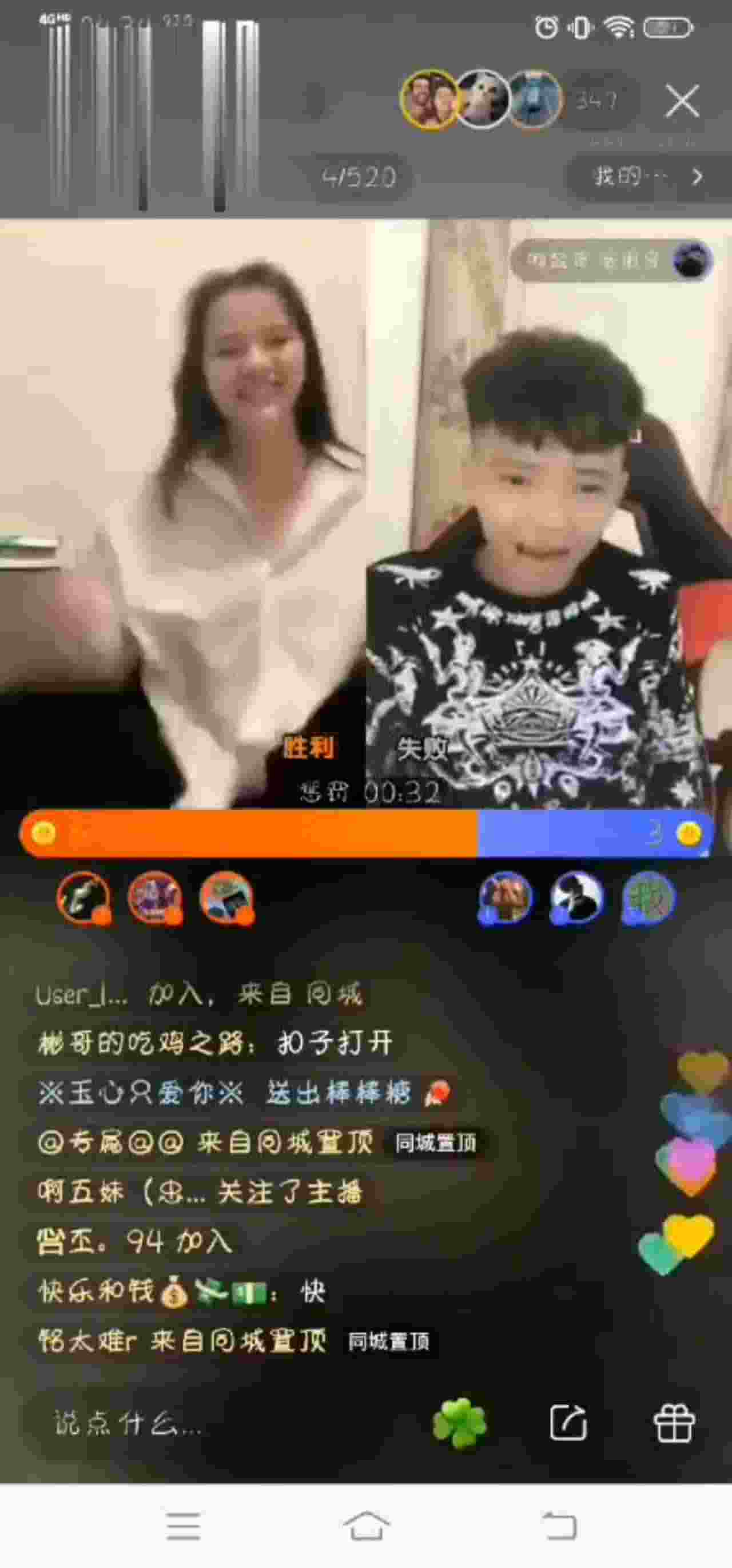  快手走光系列-PK惩罚 的剧照6